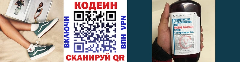 Codein напиток Lean (лин)  где продают наркотики  Тогучин 