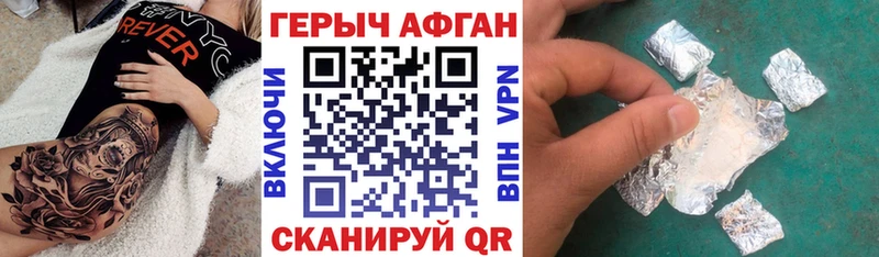 даркнет сайт  Тогучин  ГЕРОИН Афган 